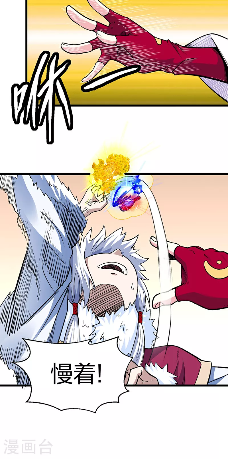 第571话 书界 第43页