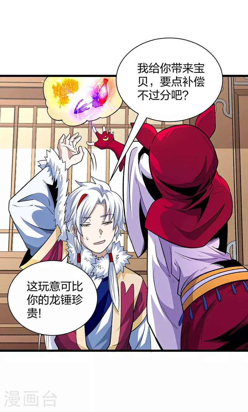 第571话 书界 第44页