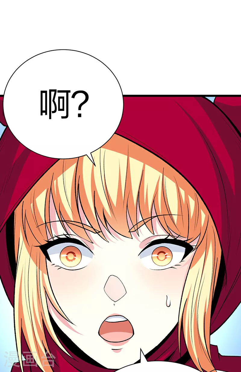 第571话 书界 第45页