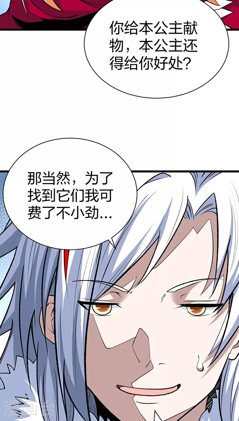 第571话 书界 第46页
