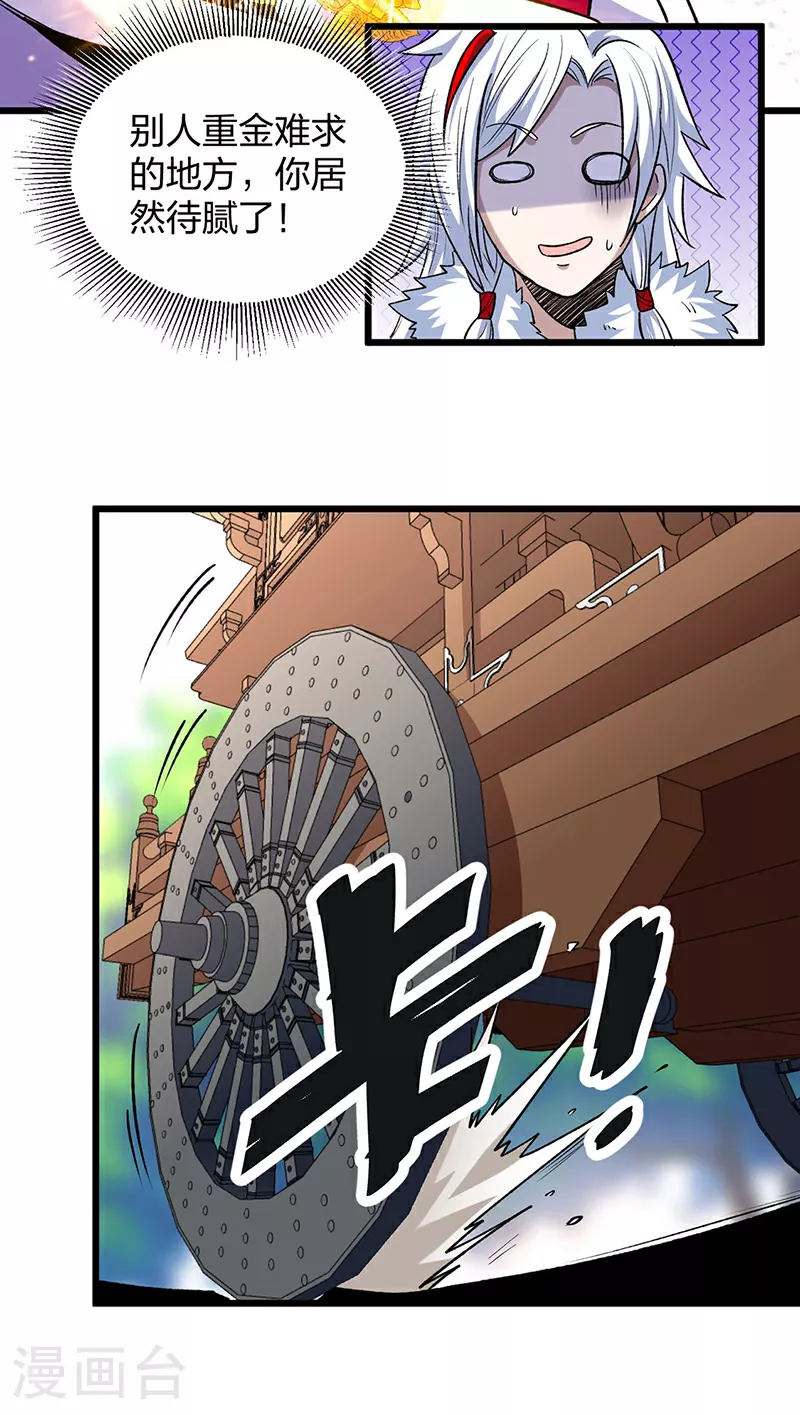 第571话 书界 第49页