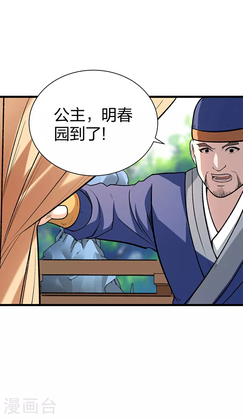 第571话 书界 第50页