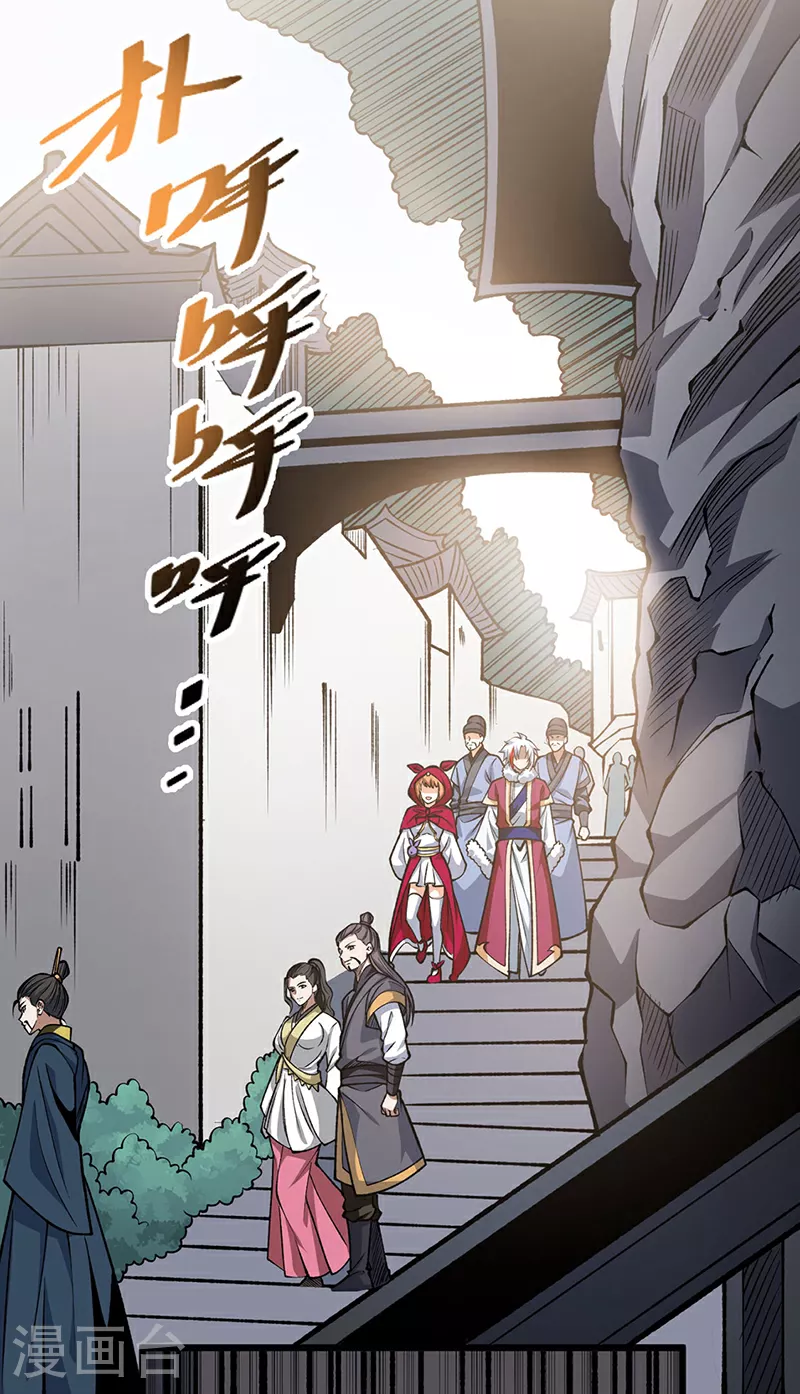第572话 囚神舟 第2页