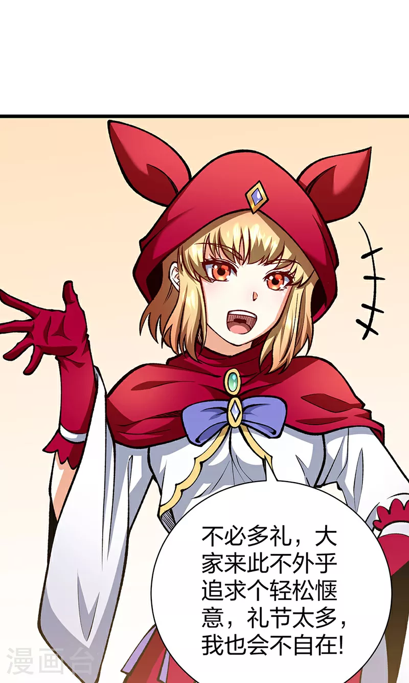 第572话 囚神舟 第5页