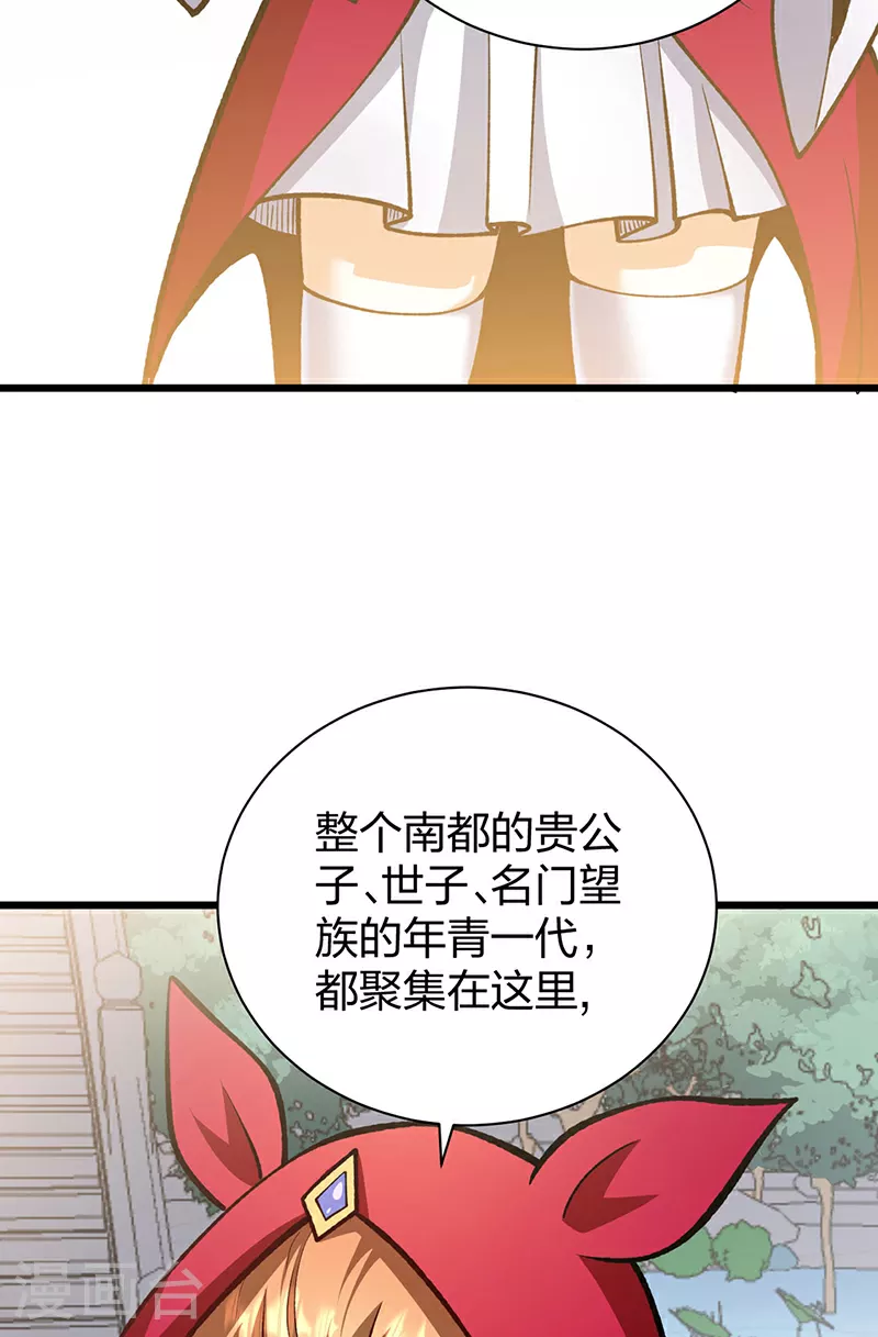 第572话 囚神舟 第6页