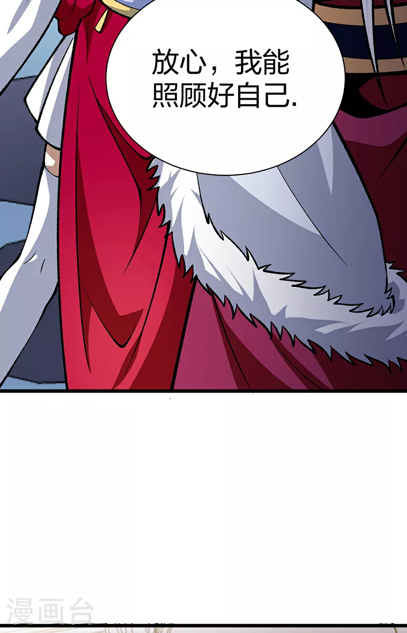 第572话 囚神舟 第12页