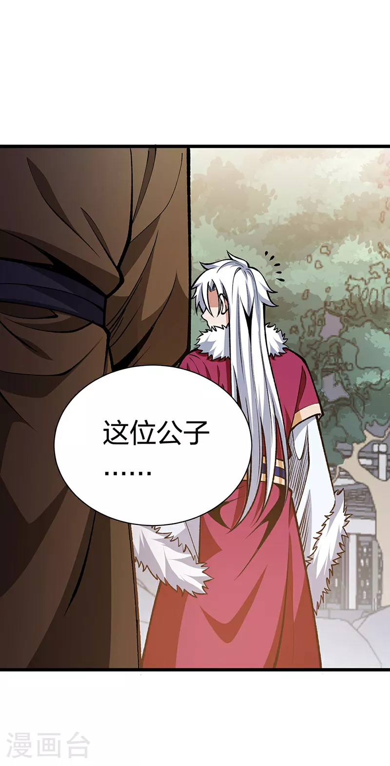 第572话 囚神舟 第15页