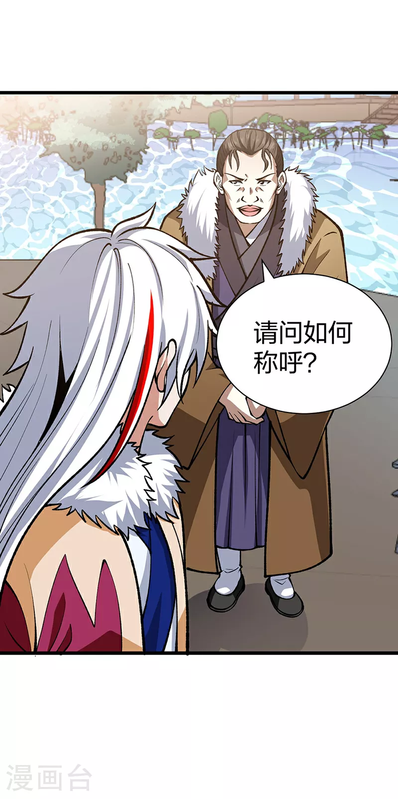 第572话 囚神舟 第16页