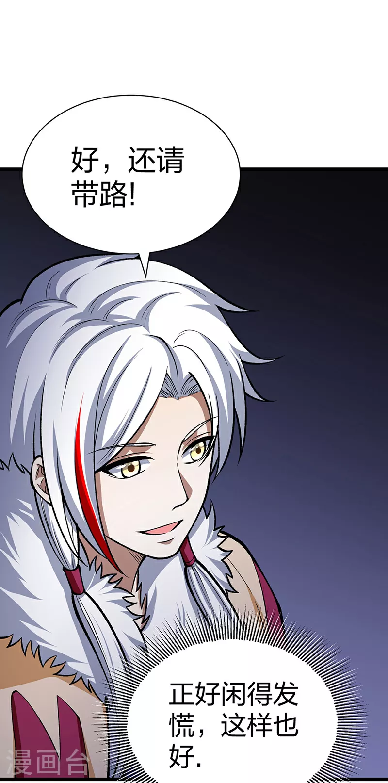 第572话 囚神舟 第21页