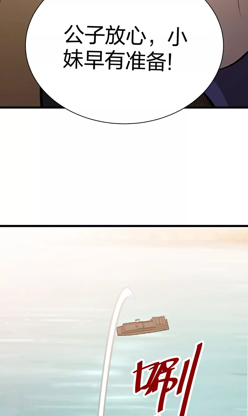 第572话 囚神舟 第24页