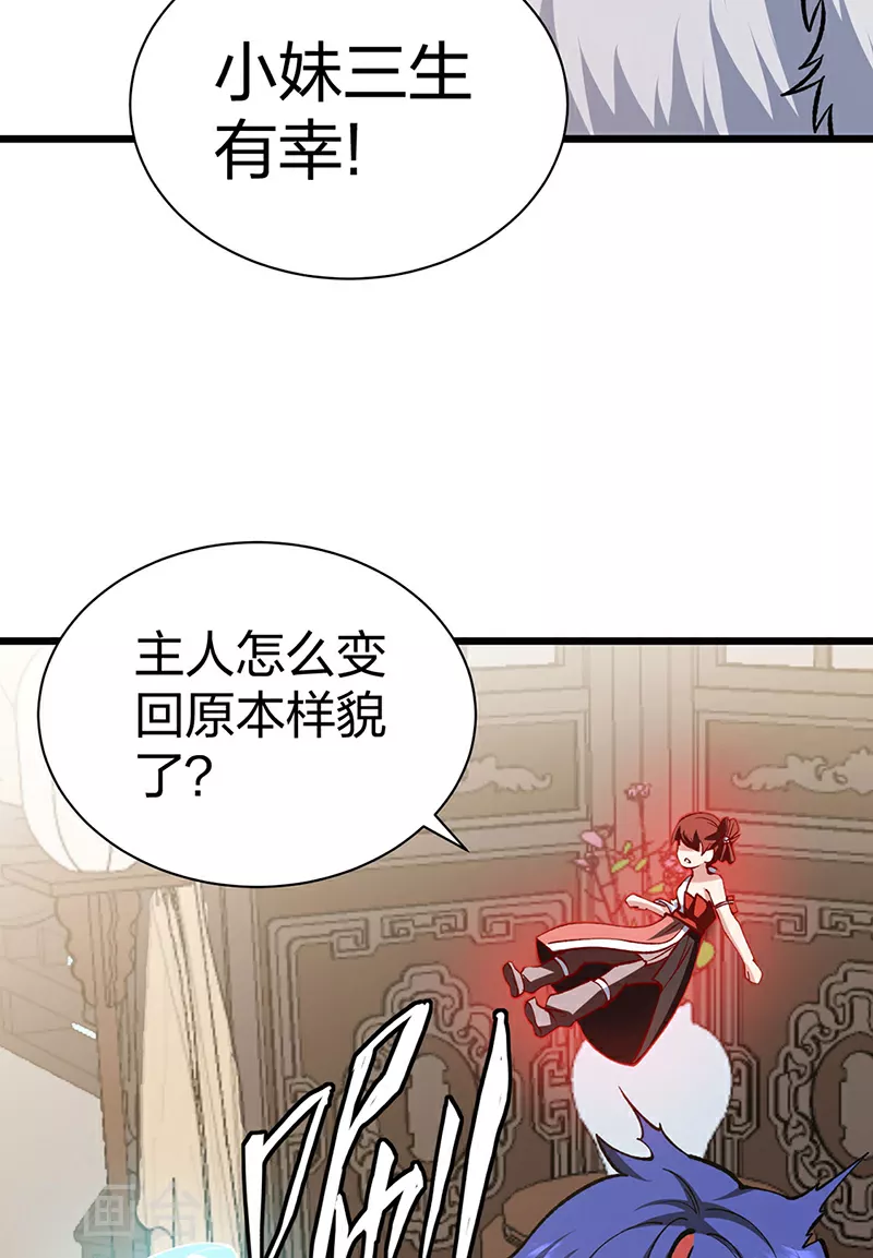 第572话 囚神舟 第29页
