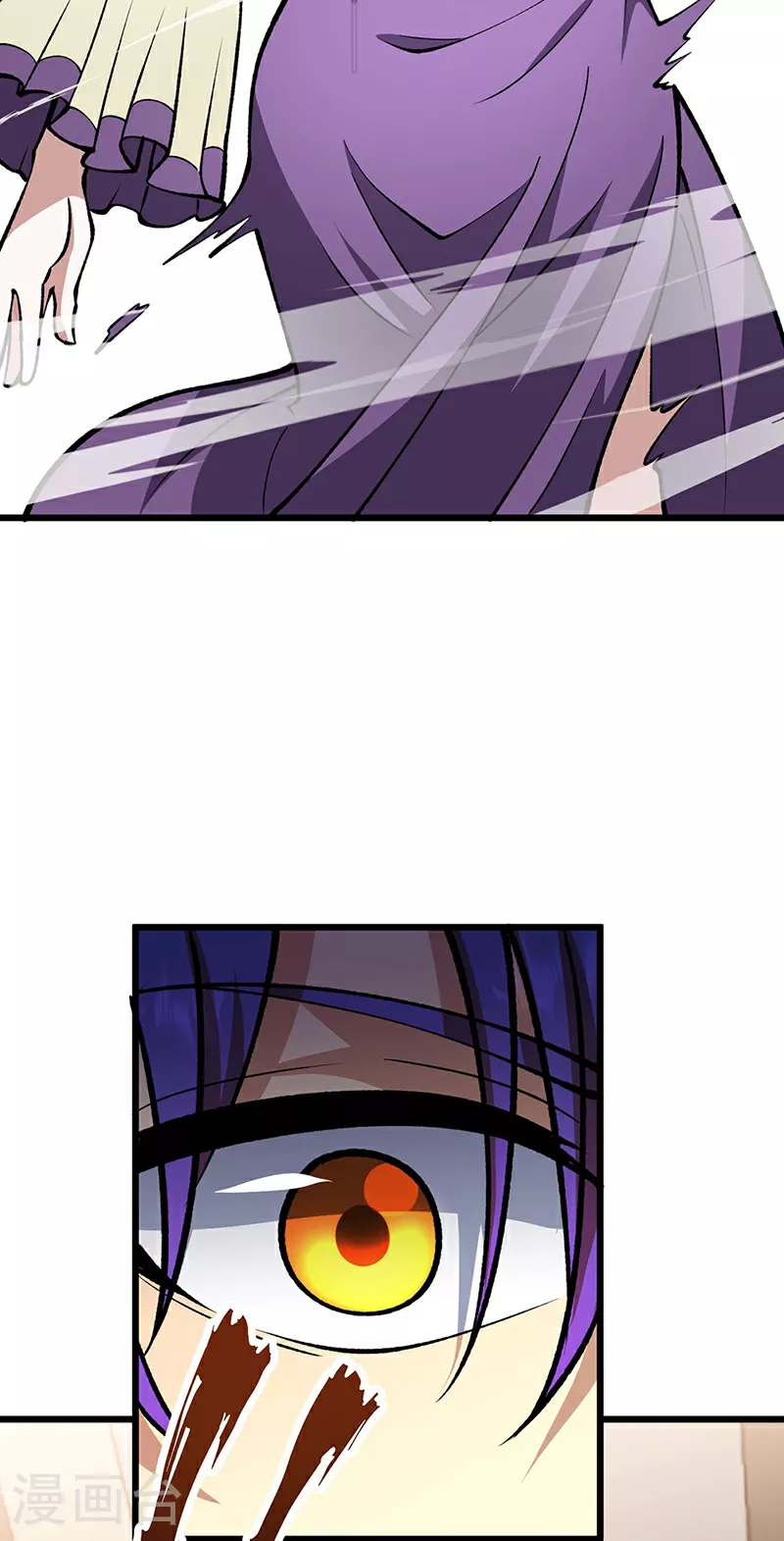 第572话 囚神舟 第34页