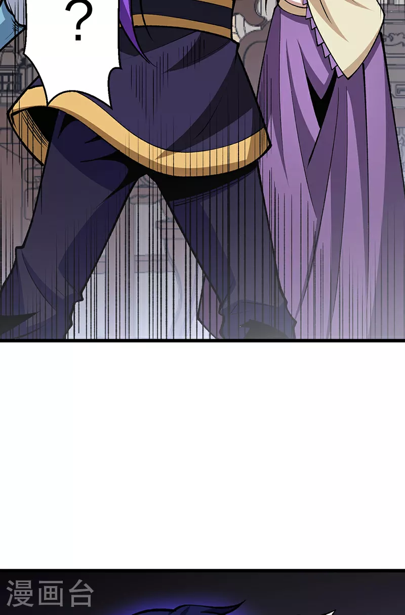 第572话 囚神舟 第39页