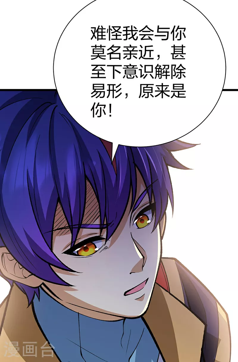 第572话 囚神舟 第41页