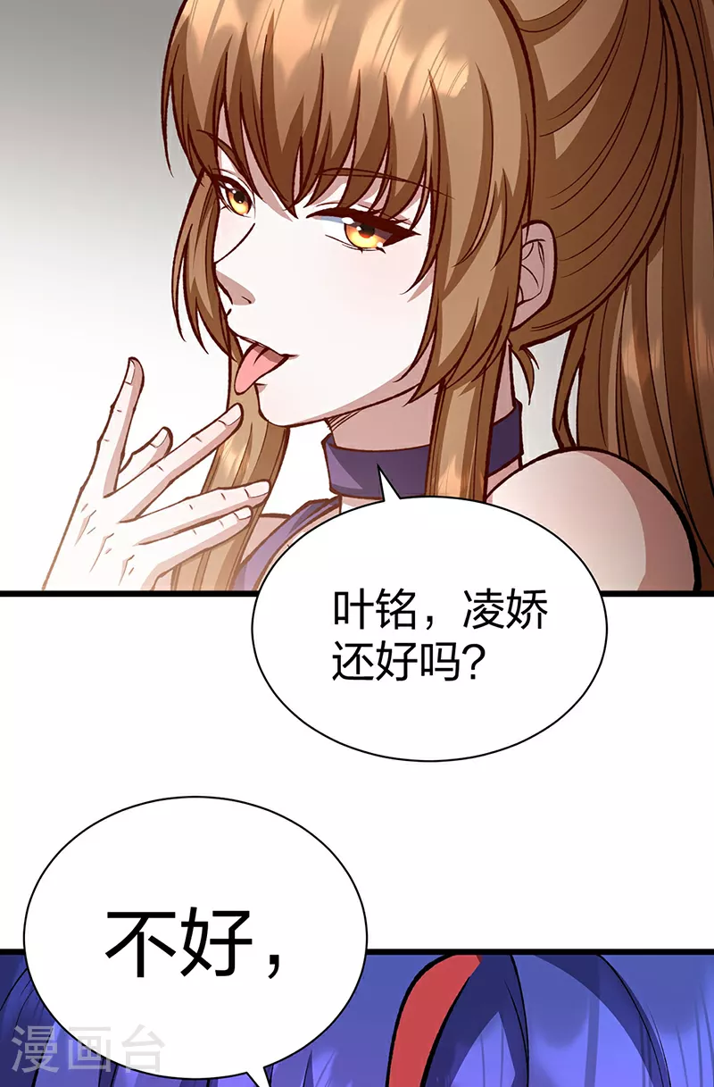 第572话 囚神舟 第43页