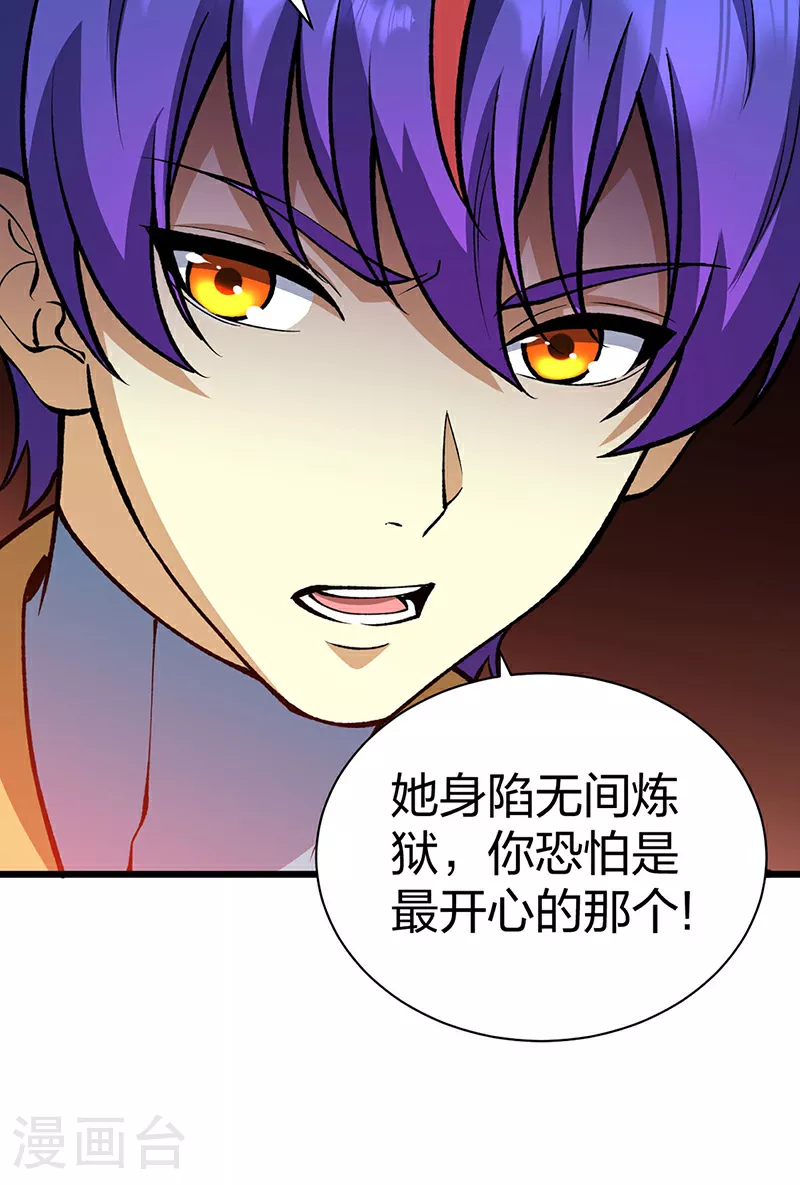 第572话 囚神舟 第44页