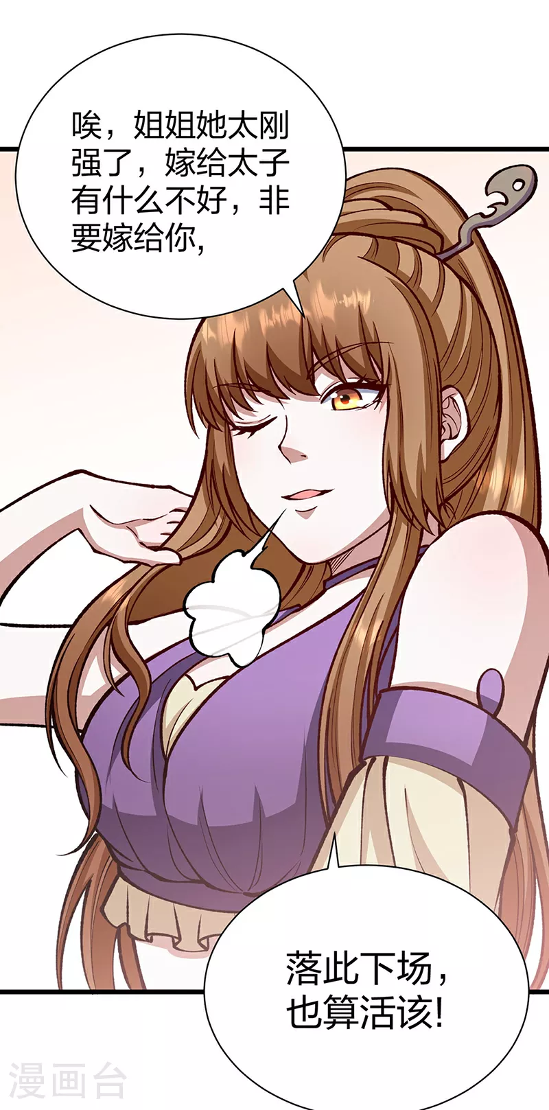 第572话 囚神舟 第45页
