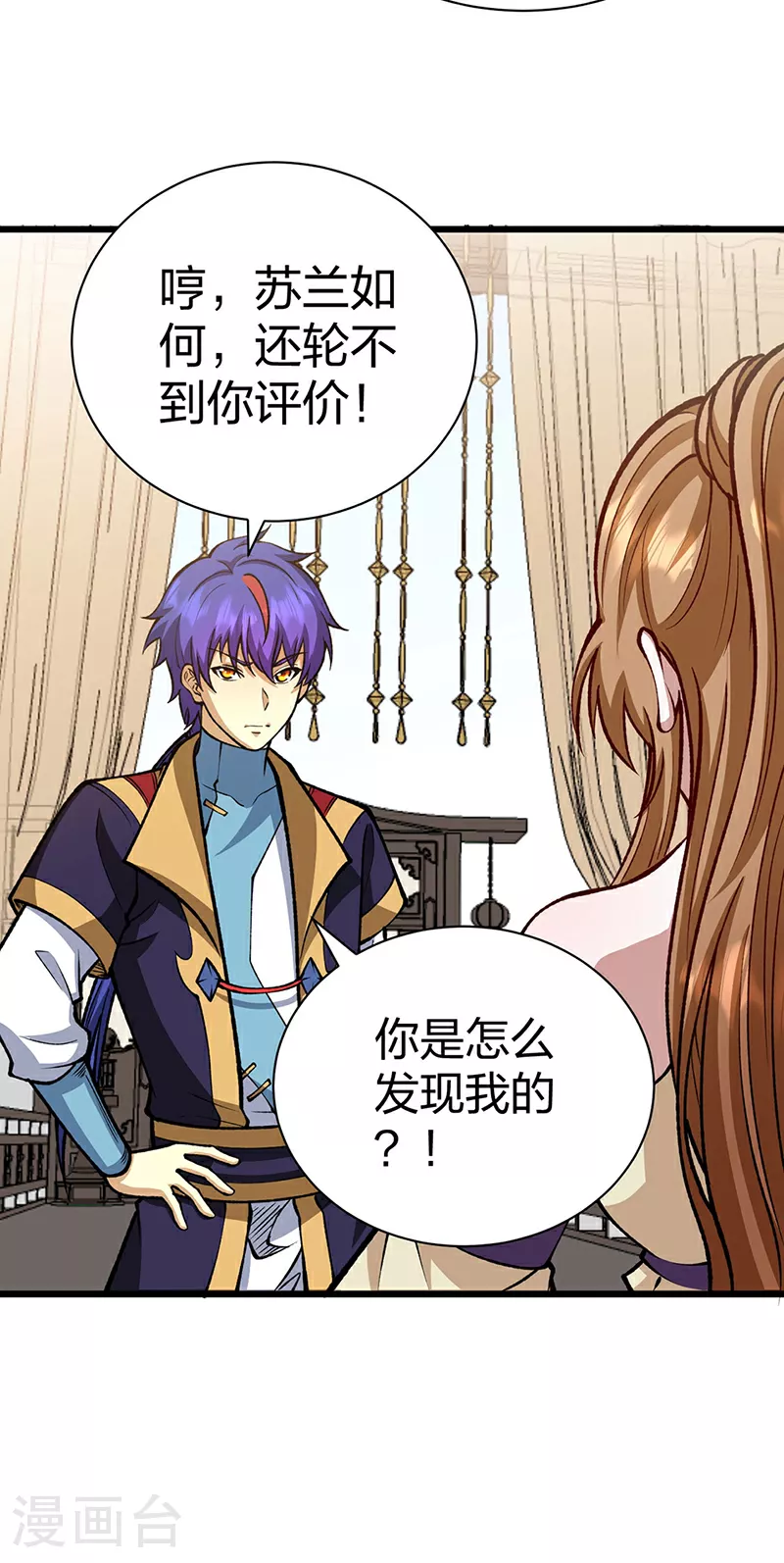 第572话 囚神舟 第46页