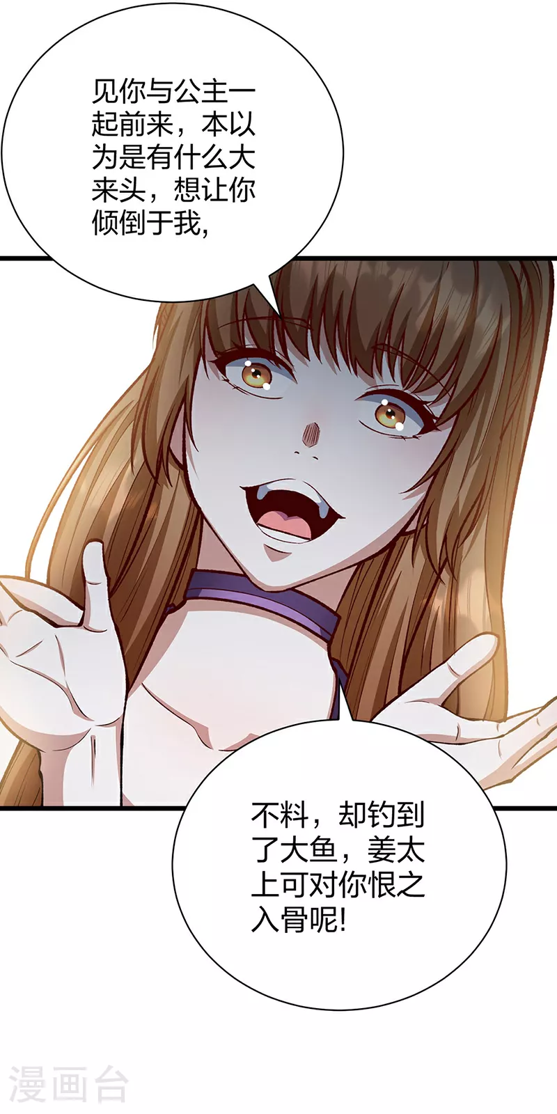第572话 囚神舟 第47页