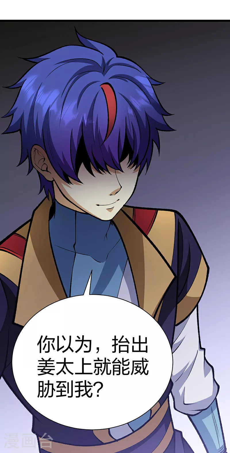 第572话 囚神舟 第48页