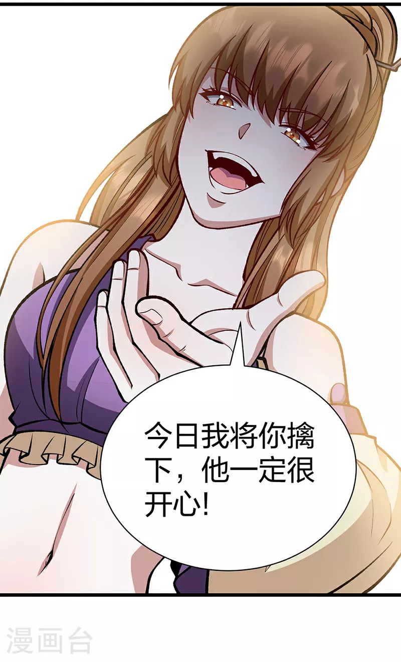 第572话 囚神舟 第51页