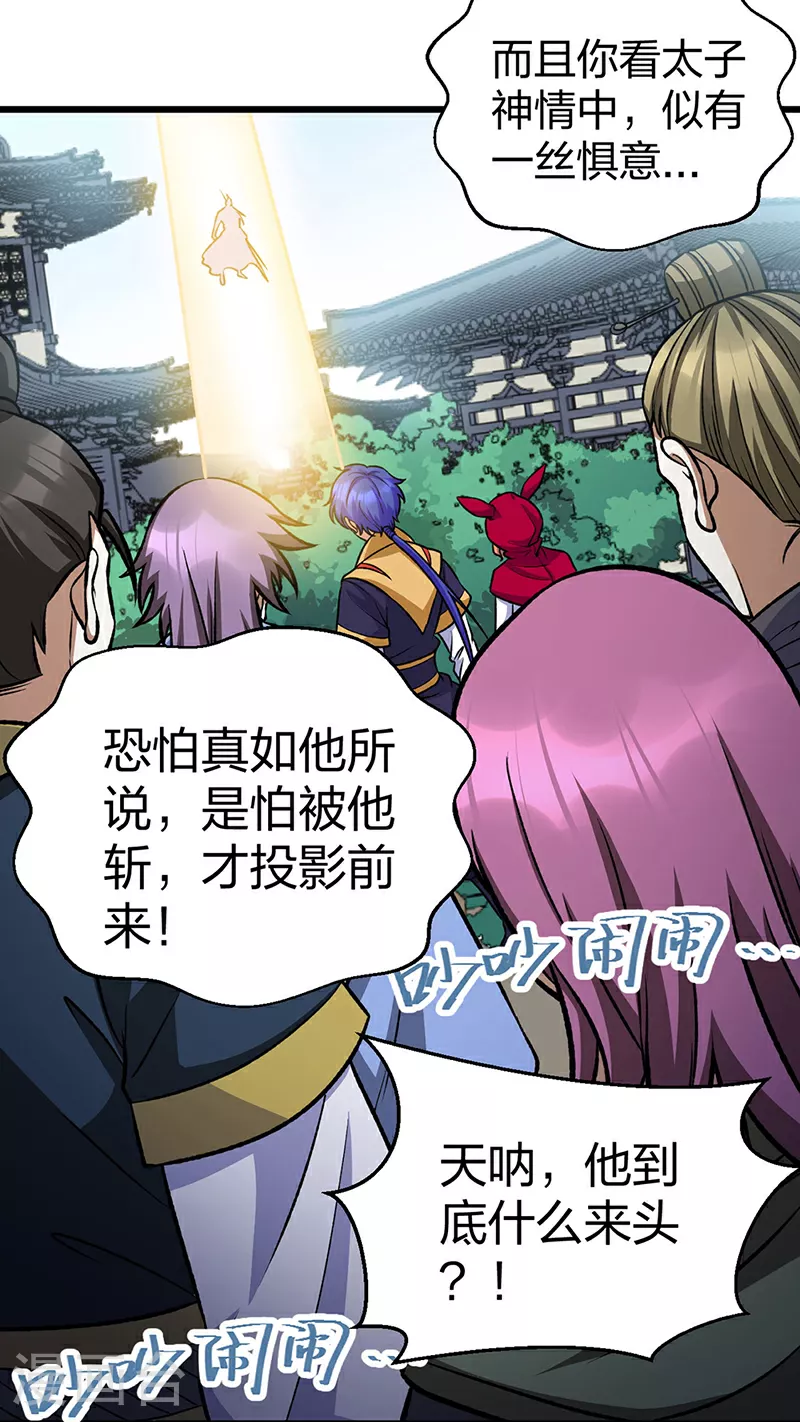 第574话 你当我蠢？ 第2页