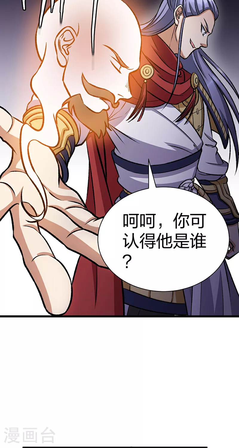 第574话 你当我蠢？ 第6页