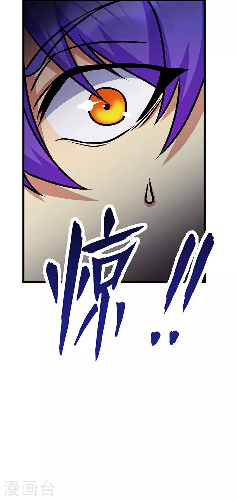 第574话 你当我蠢？ 第7页