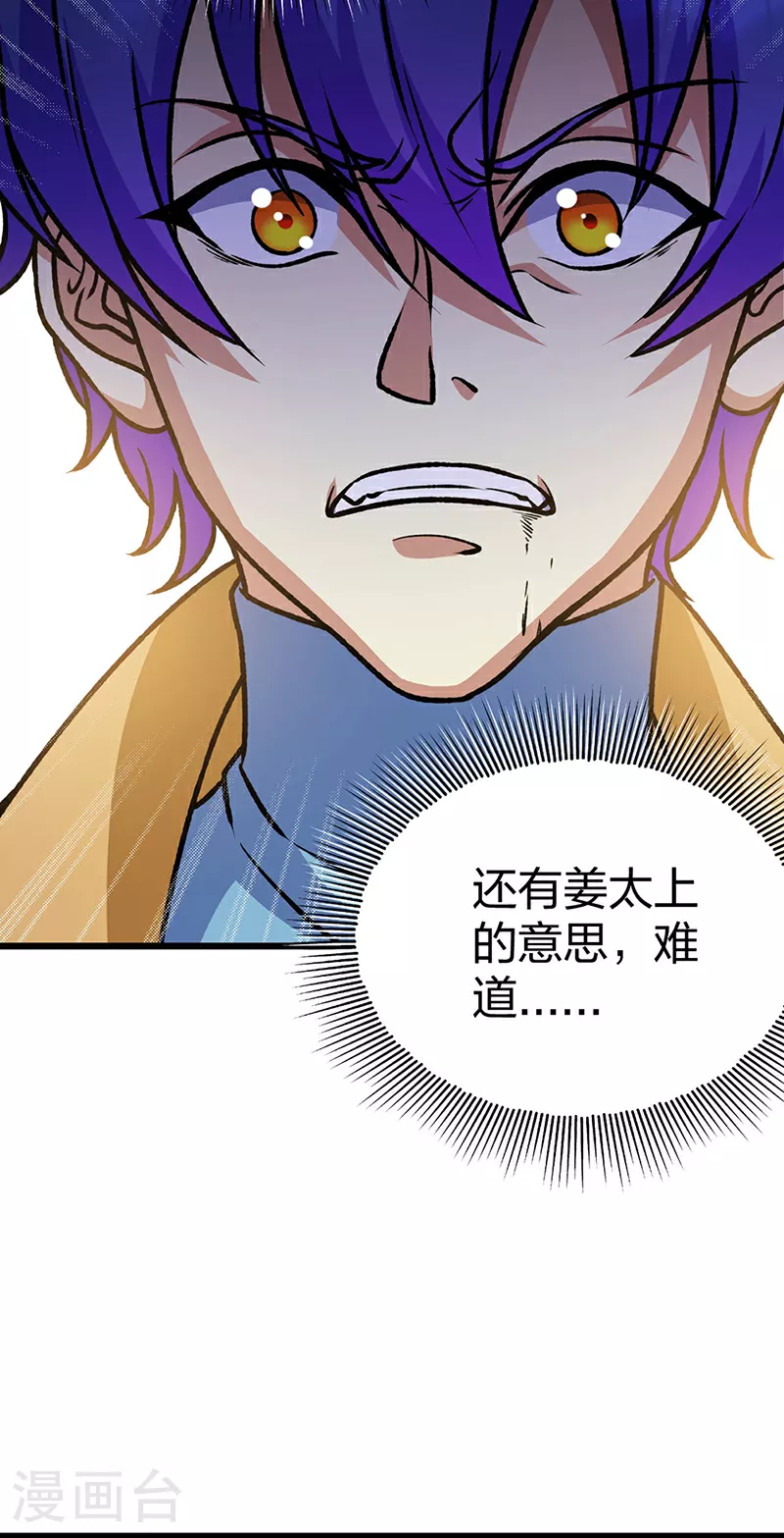 第574话 你当我蠢？ 第12页