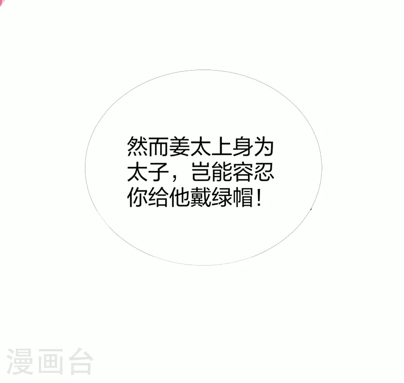 第573话 姜太上出现 第5页