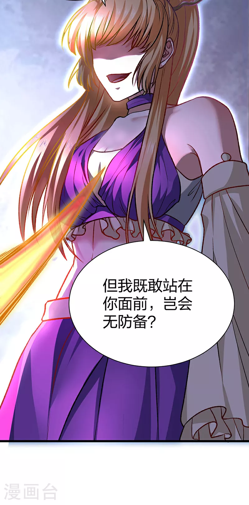 第573话 姜太上出现 第15页