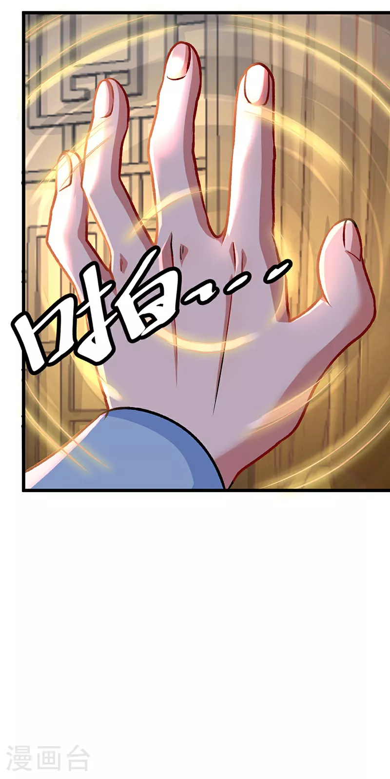 第573话 姜太上出现 第19页