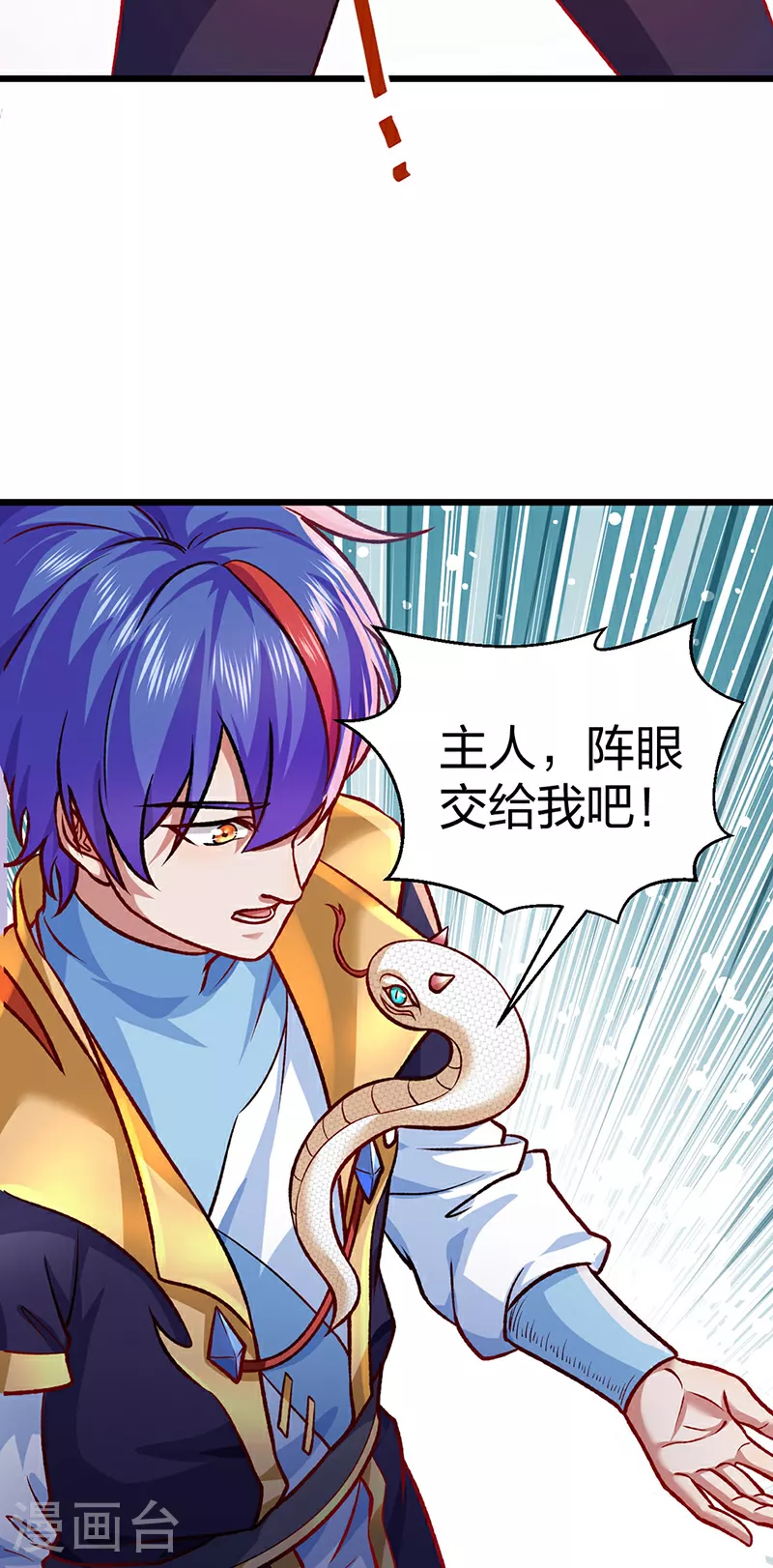 第573话 姜太上出现 第22页