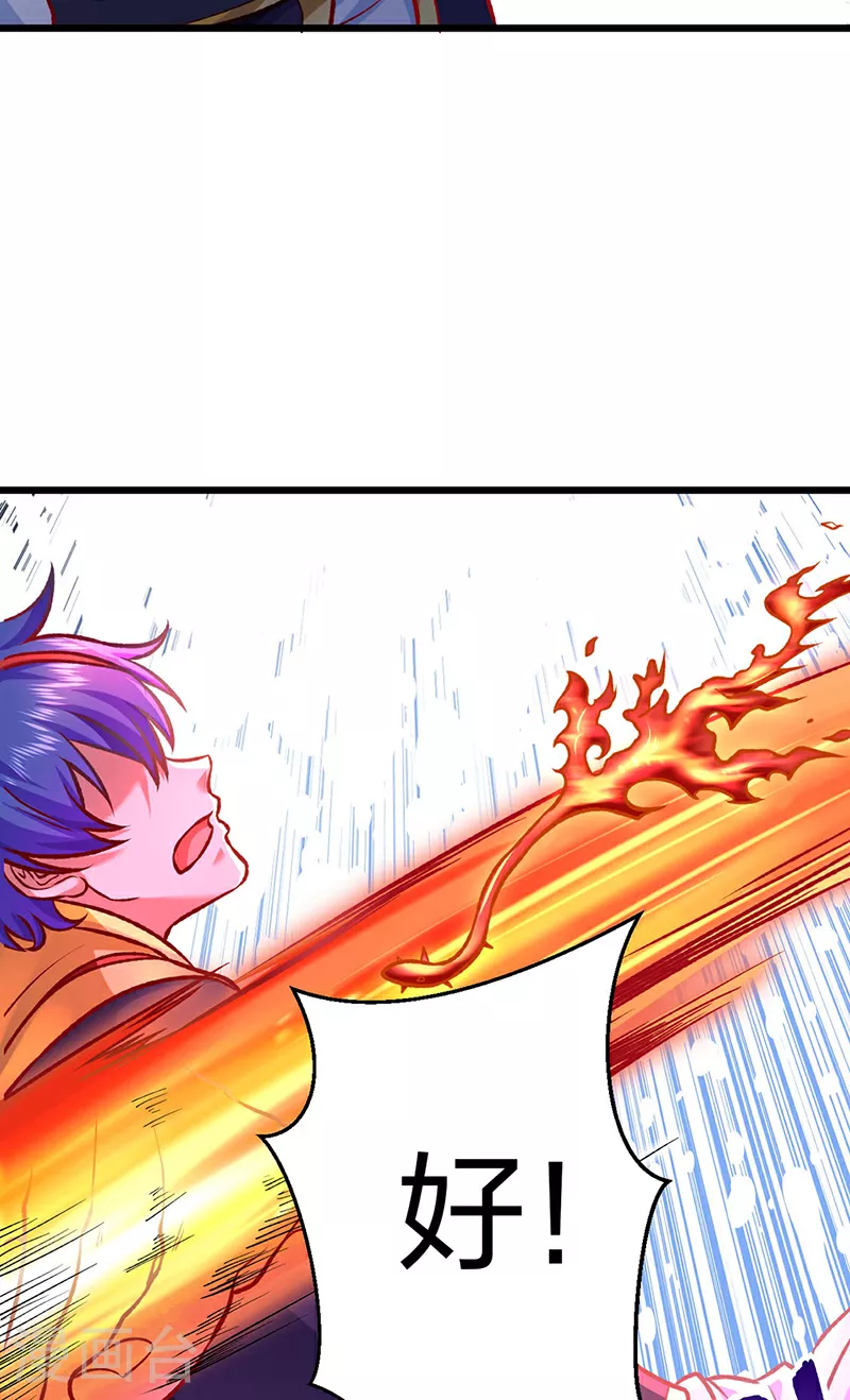 第573话 姜太上出现 第23页