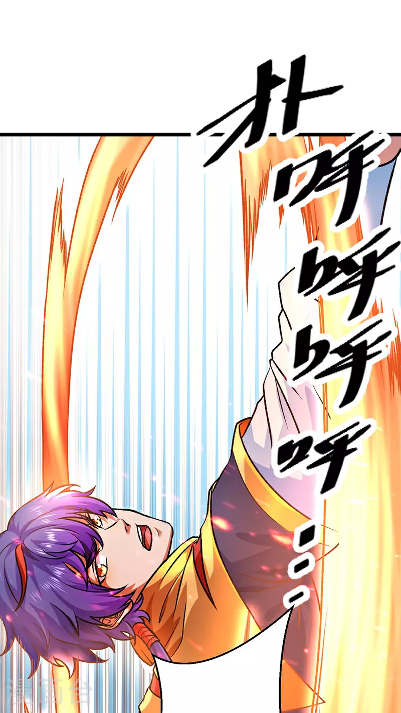 第573话 姜太上出现 第25页