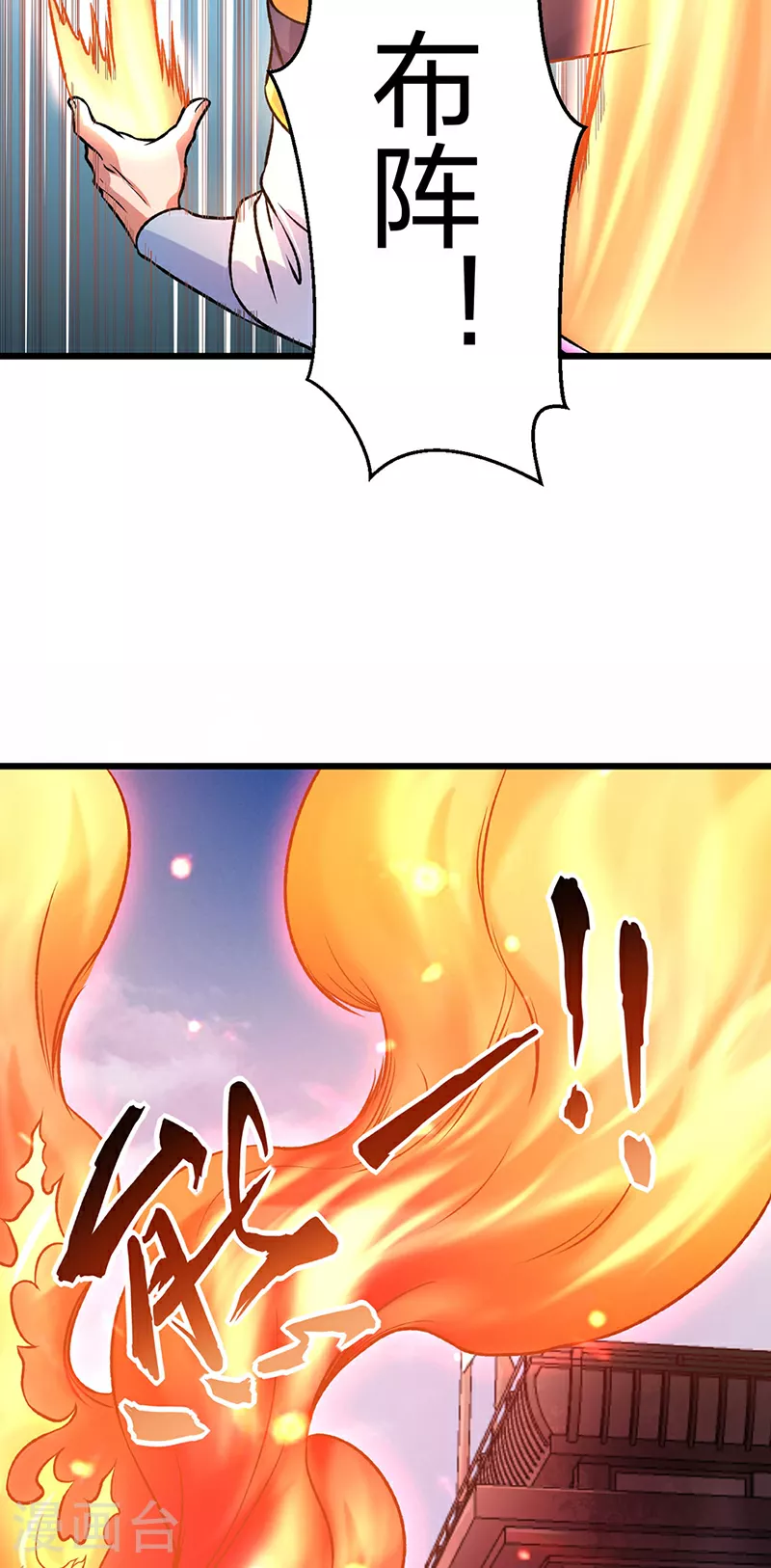 第573话 姜太上出现 第26页