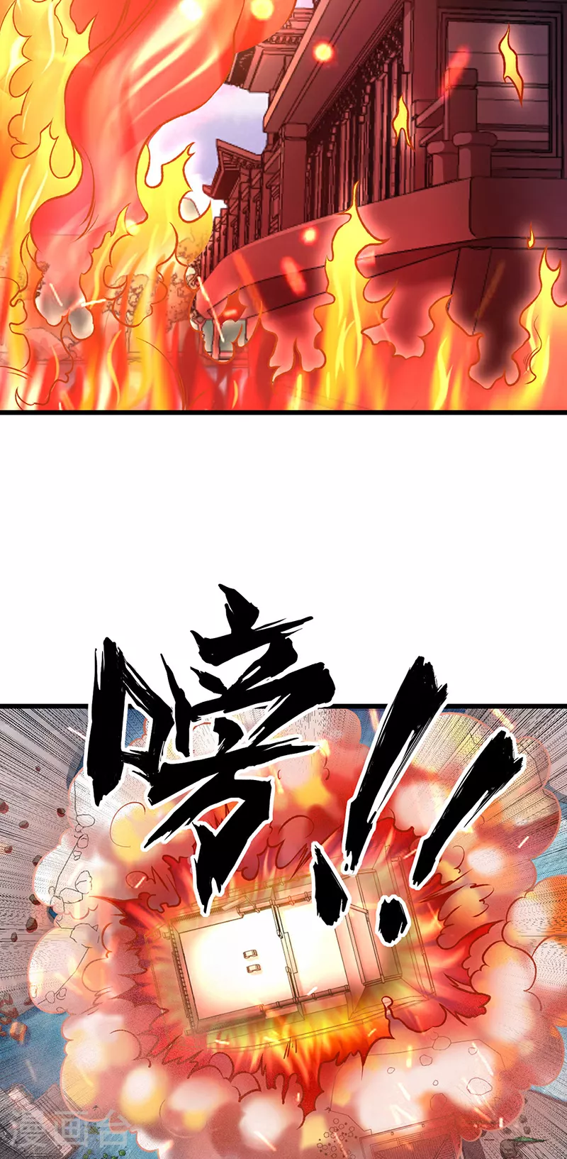 第573话 姜太上出现 第27页