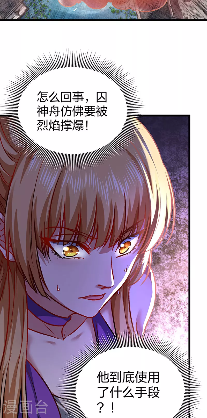 第573话 姜太上出现 第28页