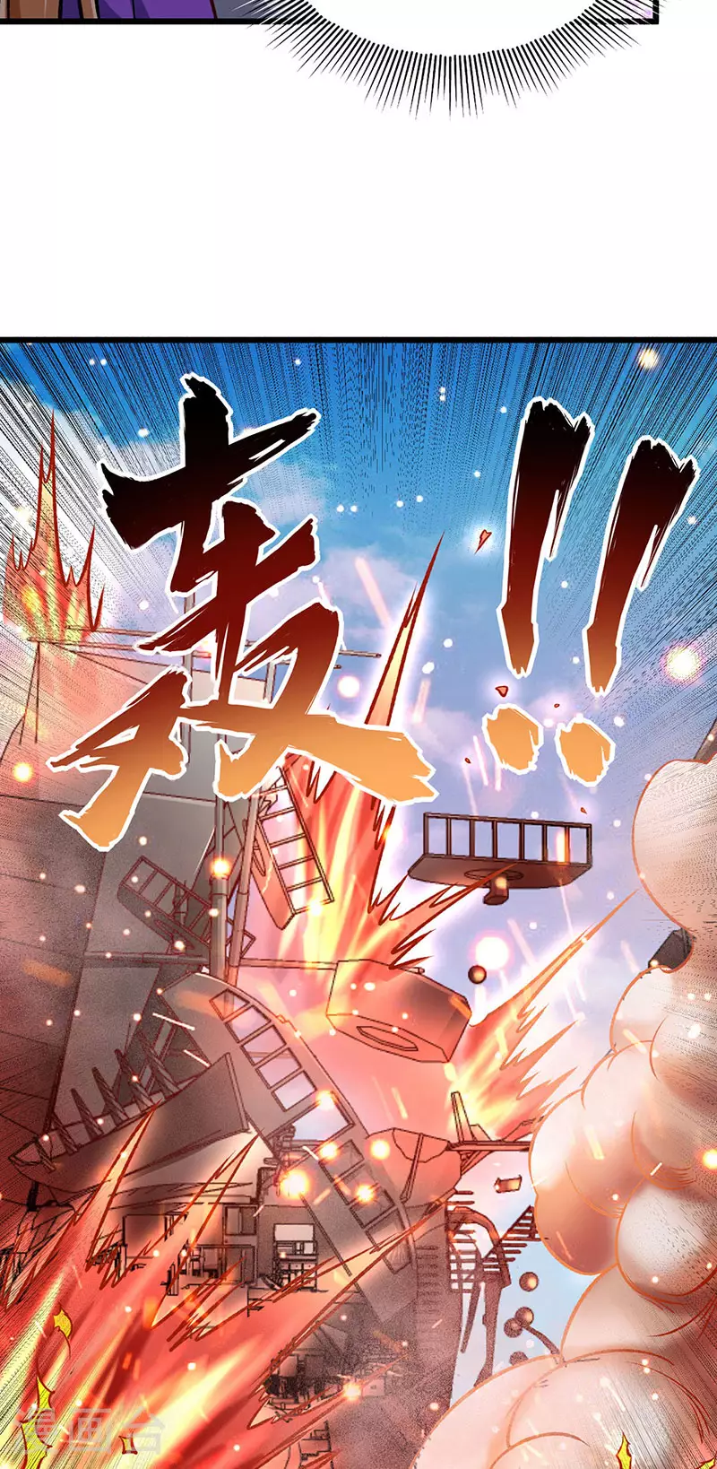 第573话 姜太上出现 第29页