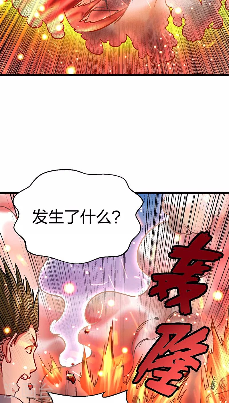 第573话 姜太上出现 第30页