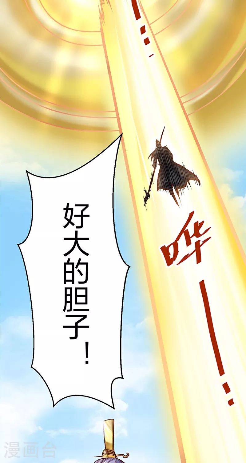 第573话 姜太上出现 第44页