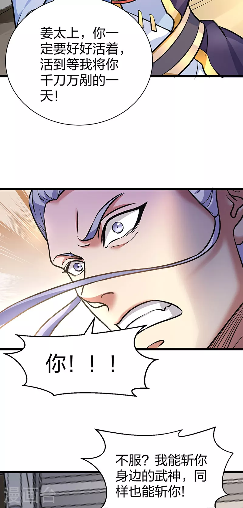 第573话 姜太上出现 第54页