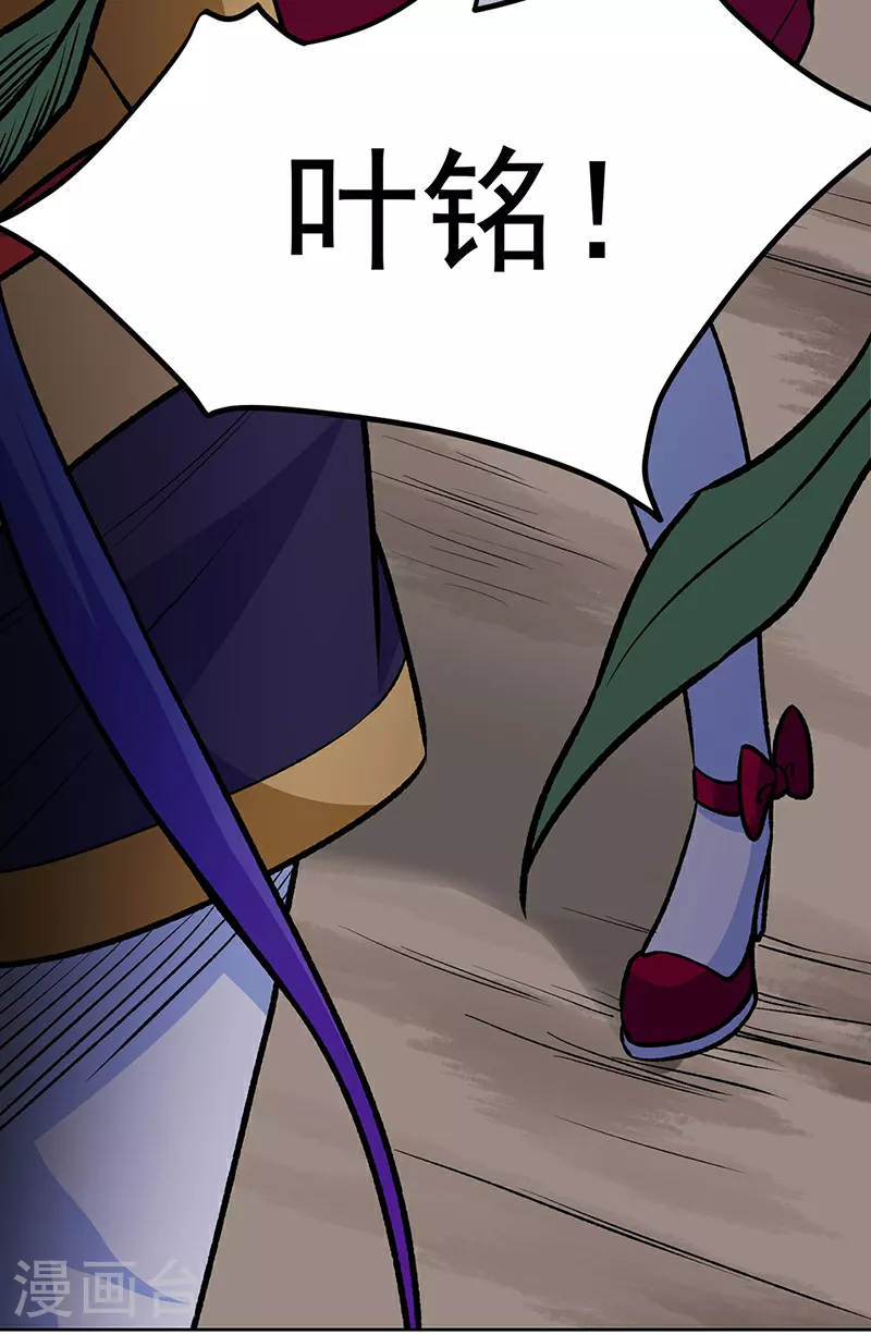 第575话 姜雪的态度 第5页