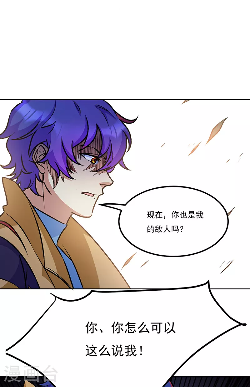 第575话 姜雪的态度 第6页
