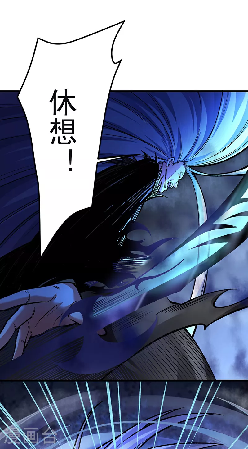 第580话 妖神攻城 第24页