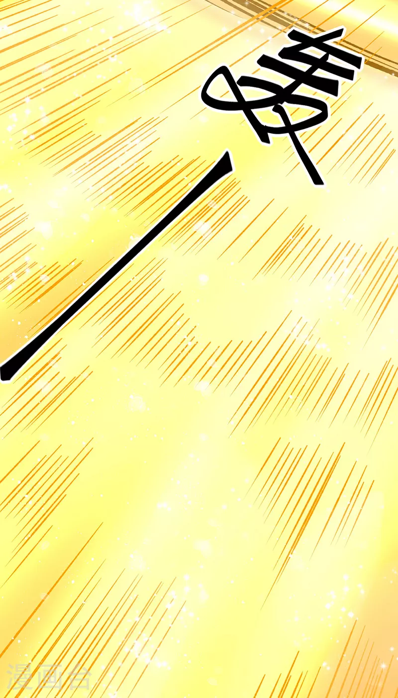第580话 妖神攻城 第31页