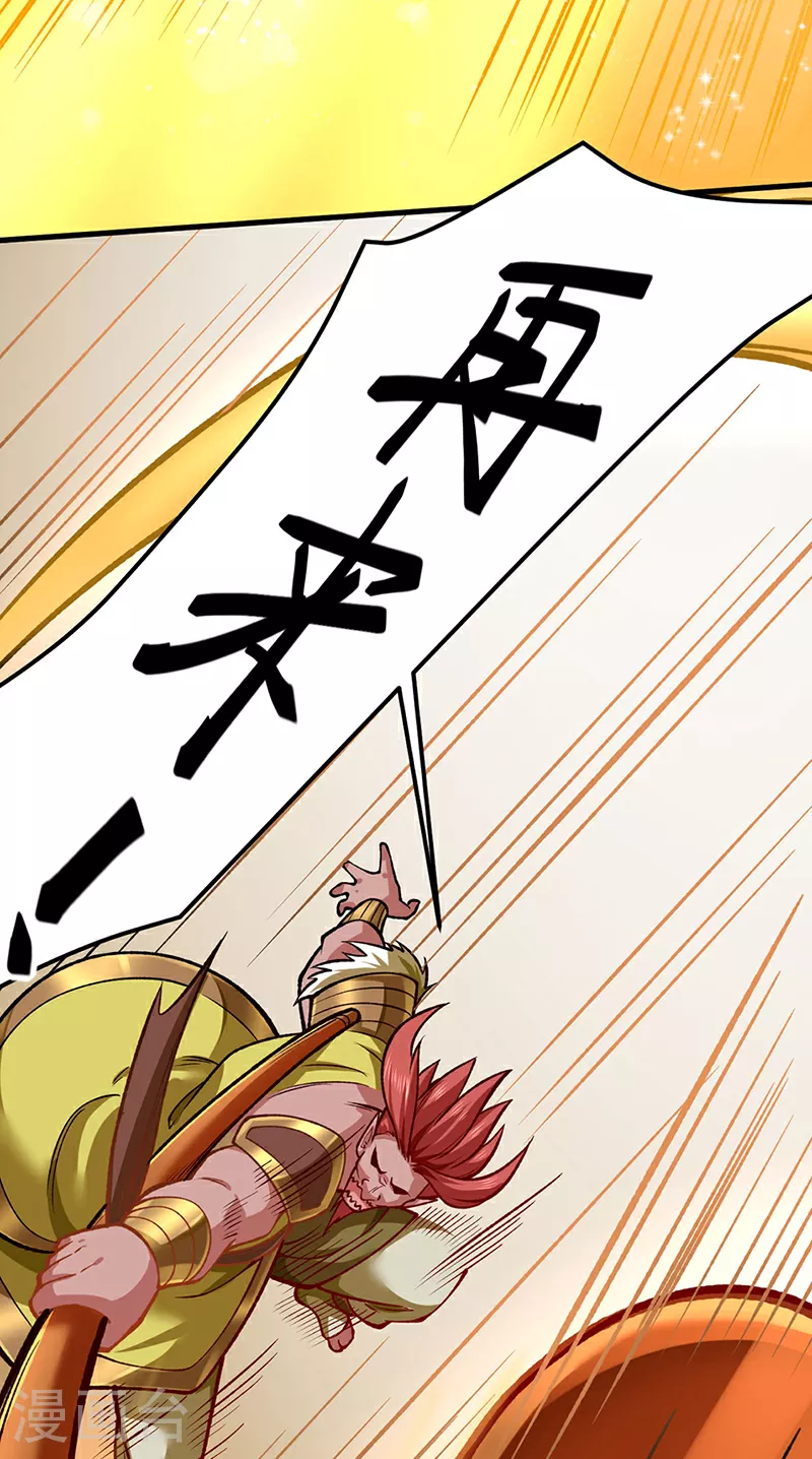 第580话 妖神攻城 第32页