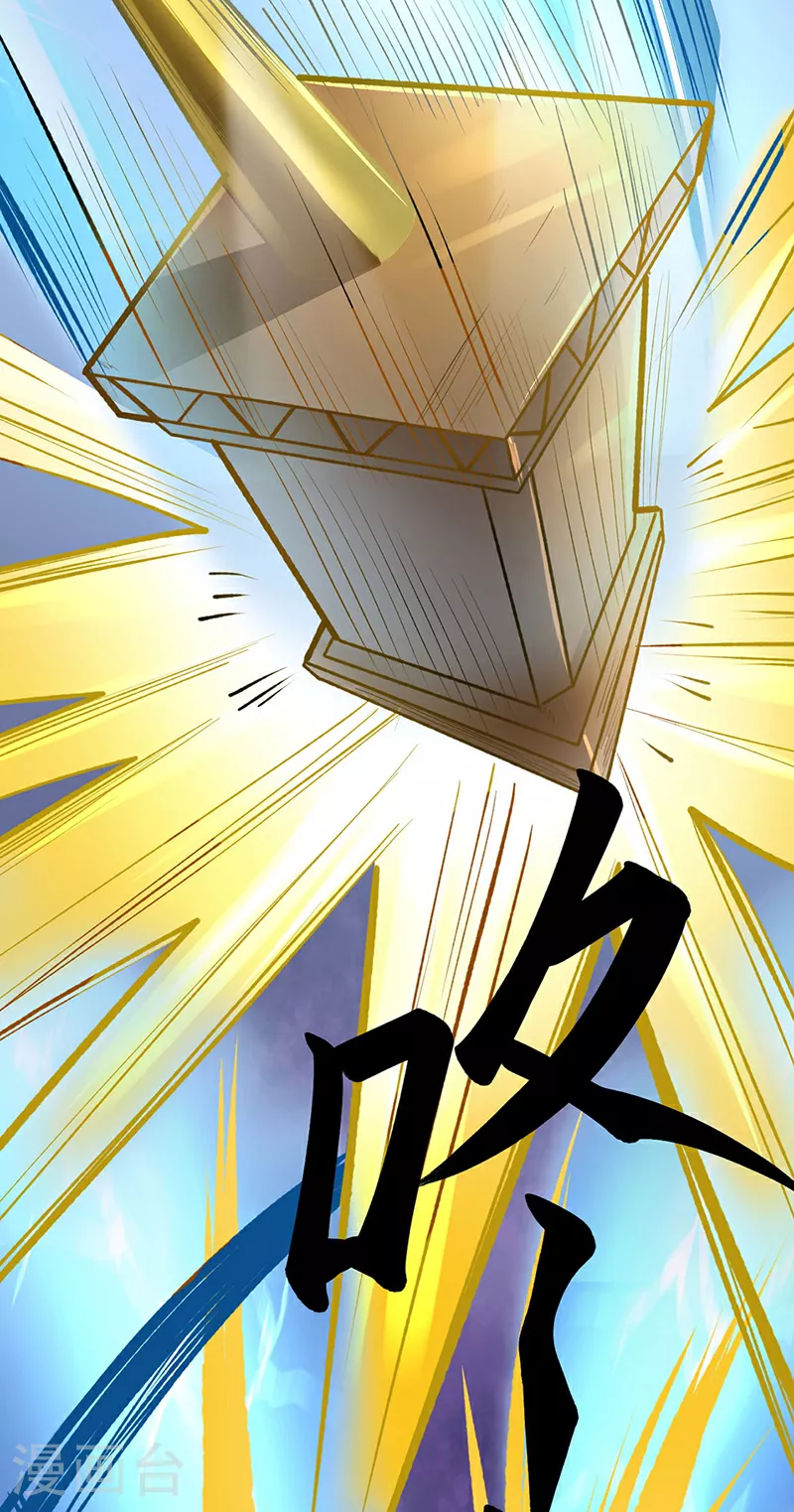 第581话 殃及百姓 第6页