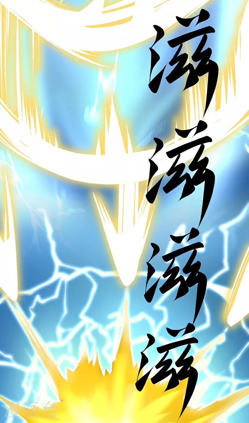 第581话 殃及百姓 第9页