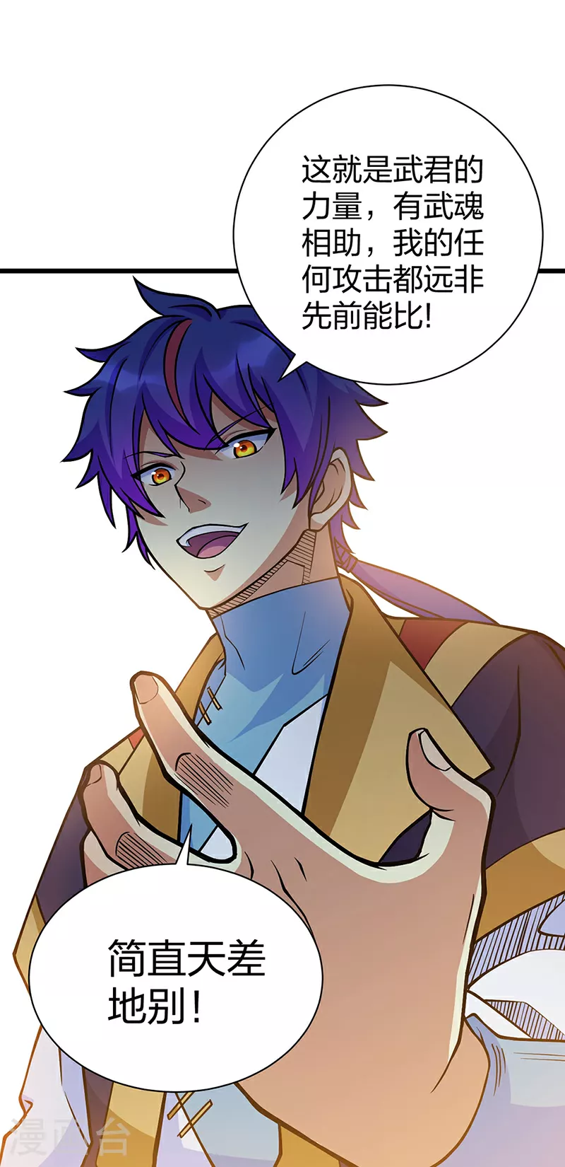 第591话 当面明抢 第3页